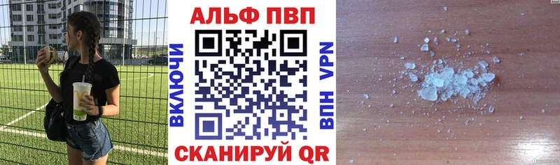 Альфа ПВП крисы CK  Купить где  Ужур 