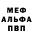 Амфетамин Розовый Nikita Makarets