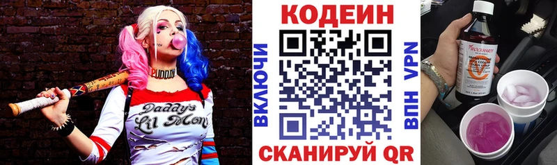 Купить закладки  Ужур  Кодеин Purple Drank 