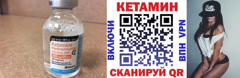 КЕТАМИН VHQ Ужур