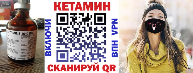 КЕТАМИН ketamine  Купить где  Ужур 
