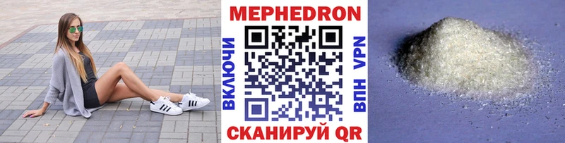 Купить закладки Ужур МЕФ мяу мяу